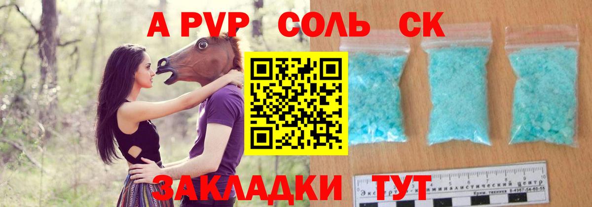 Асбест  A PVP мука  A PVP Crystall  A PVP  Вход с VPN  A-PVP Crystall 