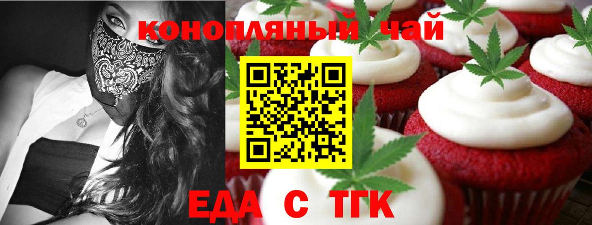 Асбест  Еда ТГК конопля  Вход с VPN 