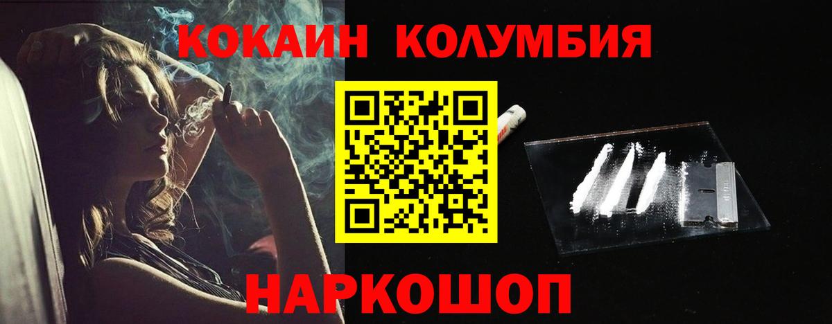 Кокаин Fish Scale  Вход с VPN  Асбест  Кокаин 99% 