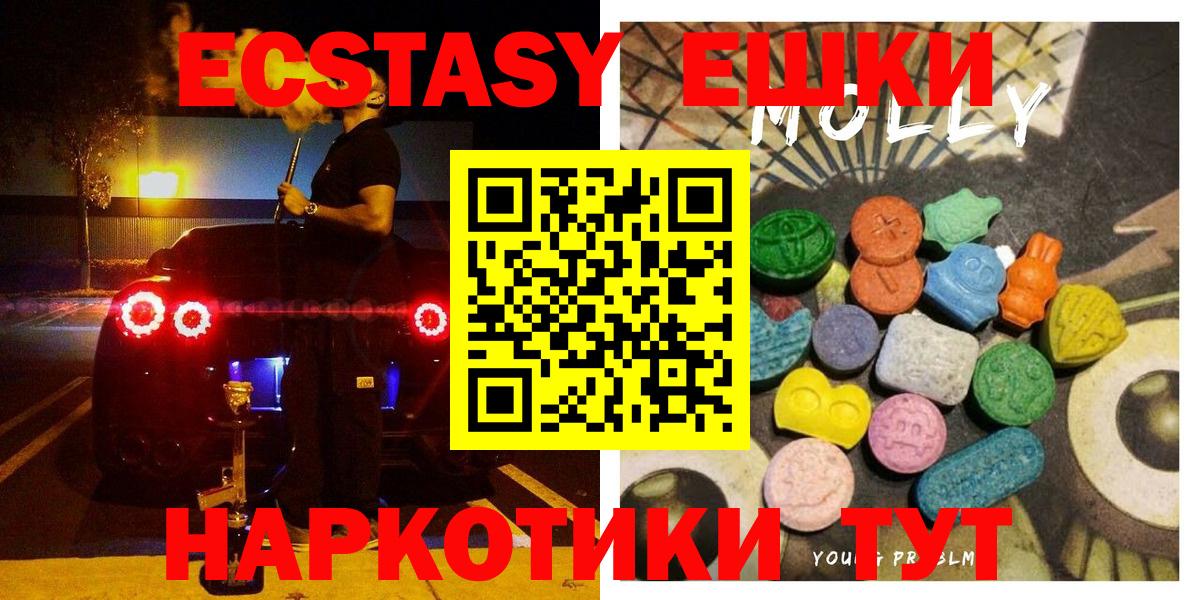 Ecstasy Cube  ЭКСТАЗИ Дубай  Асбест  Вход с VPN 