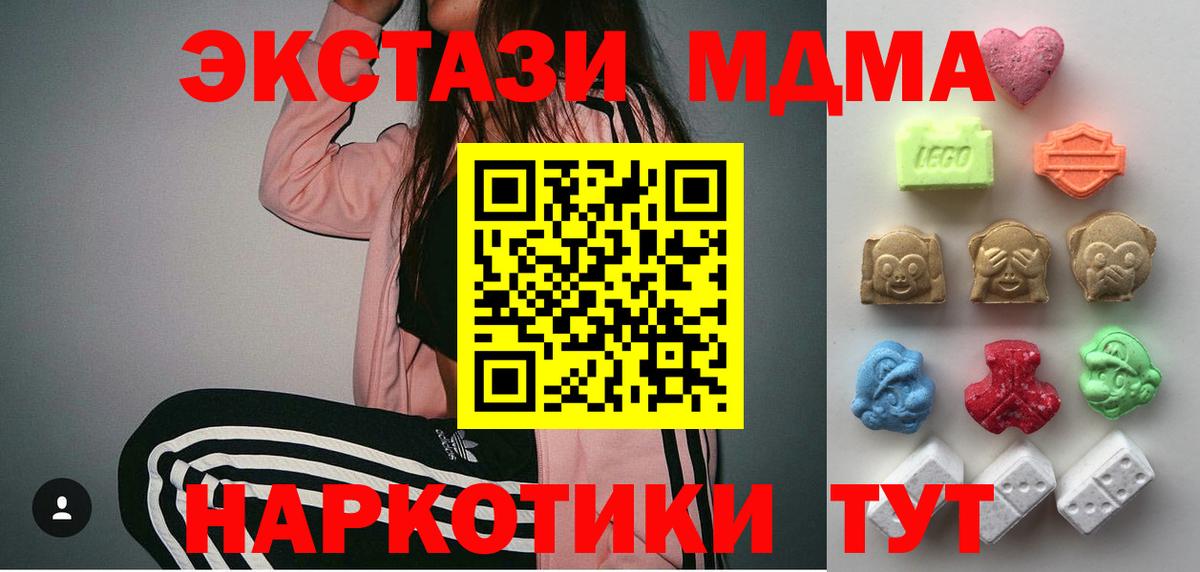 ЭКСТАЗИ диски Асбест