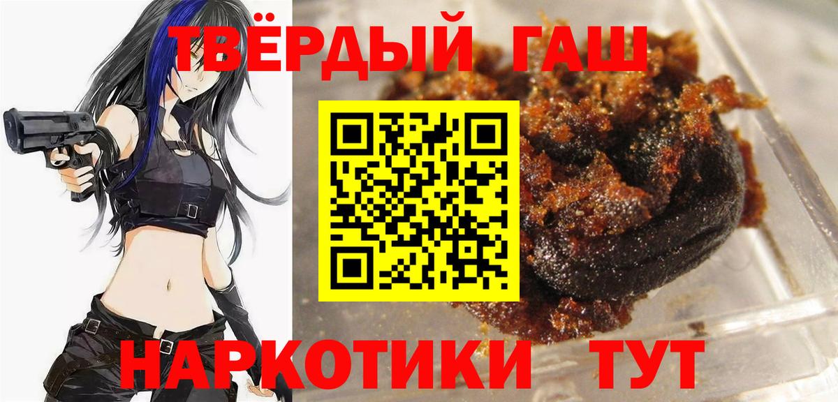 ГАШ  Вход с VPN  Асбест  Гашиш убойный 