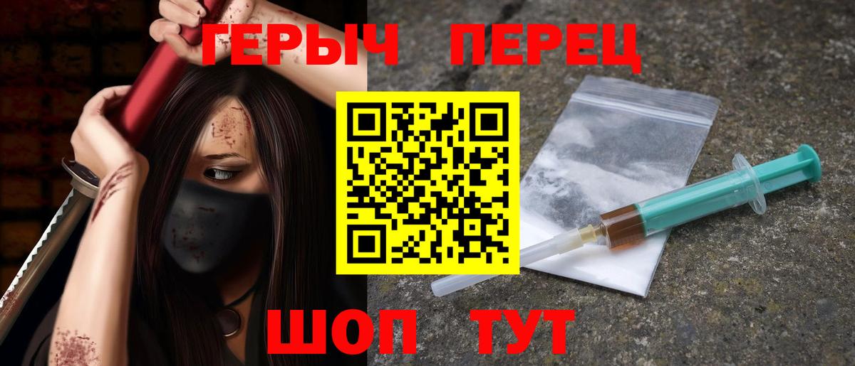 Героин белый  Вход с VPN  Асбест 