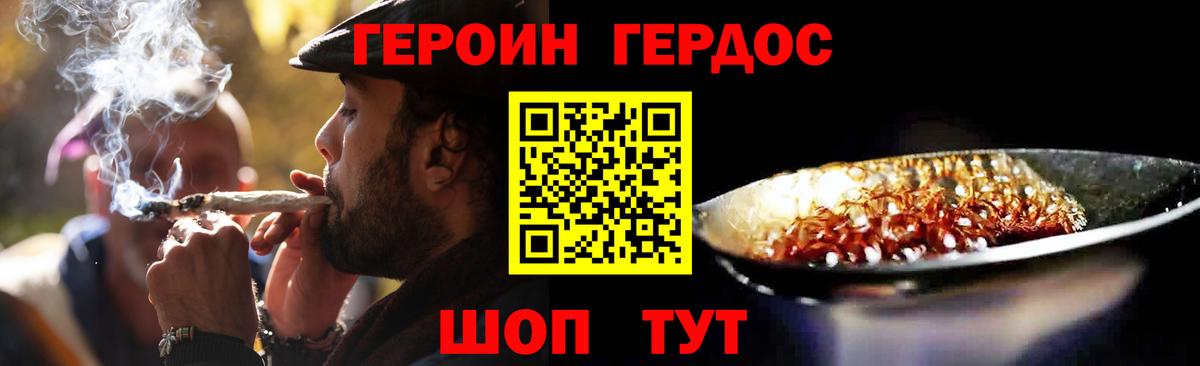 ГЕРОИН герыч Асбест
