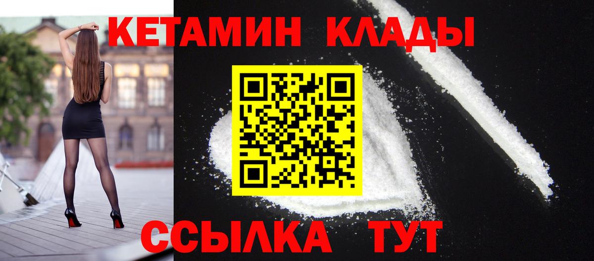КЕТАМИН VHQ  Вход с VPN  Асбест 