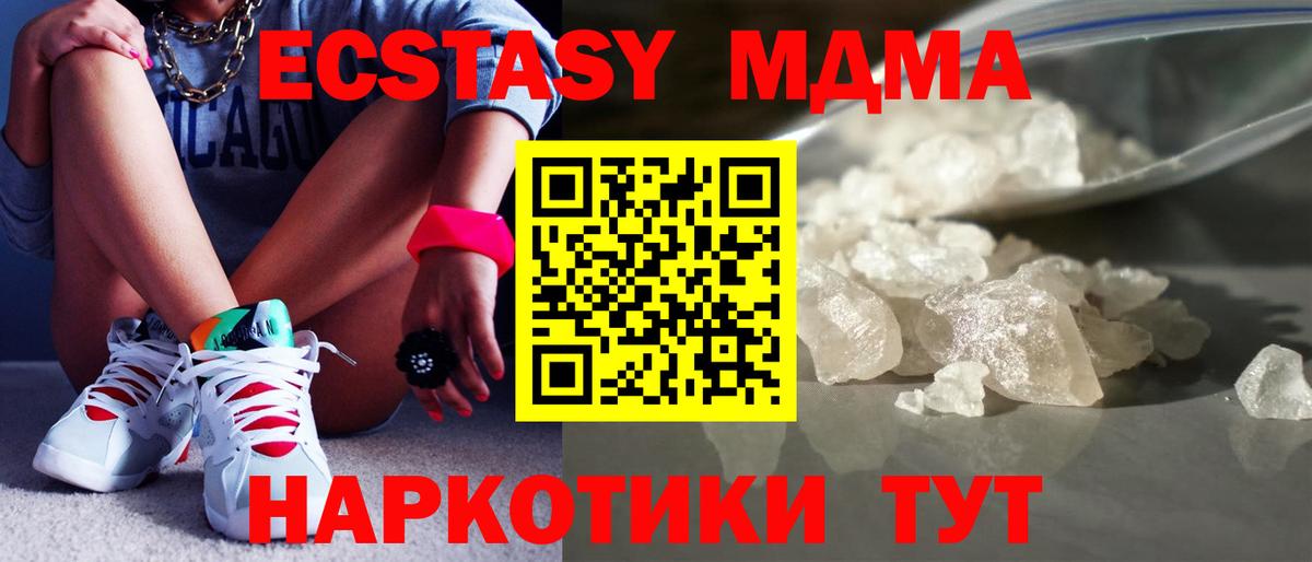 Асбест  MDMA VHQ  МДМА Molly  Вход с VPN 