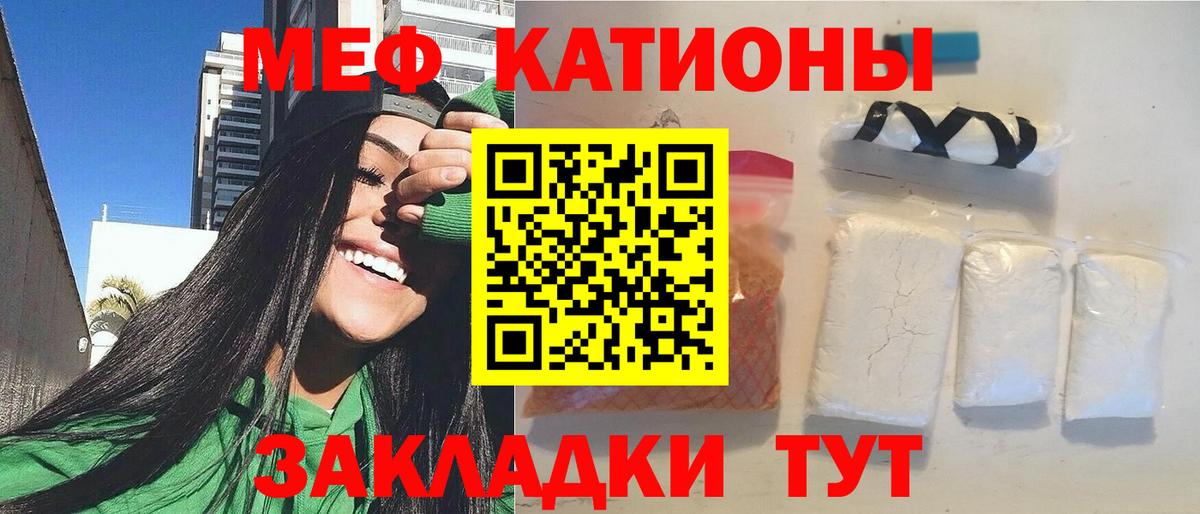 Меф  Асбест