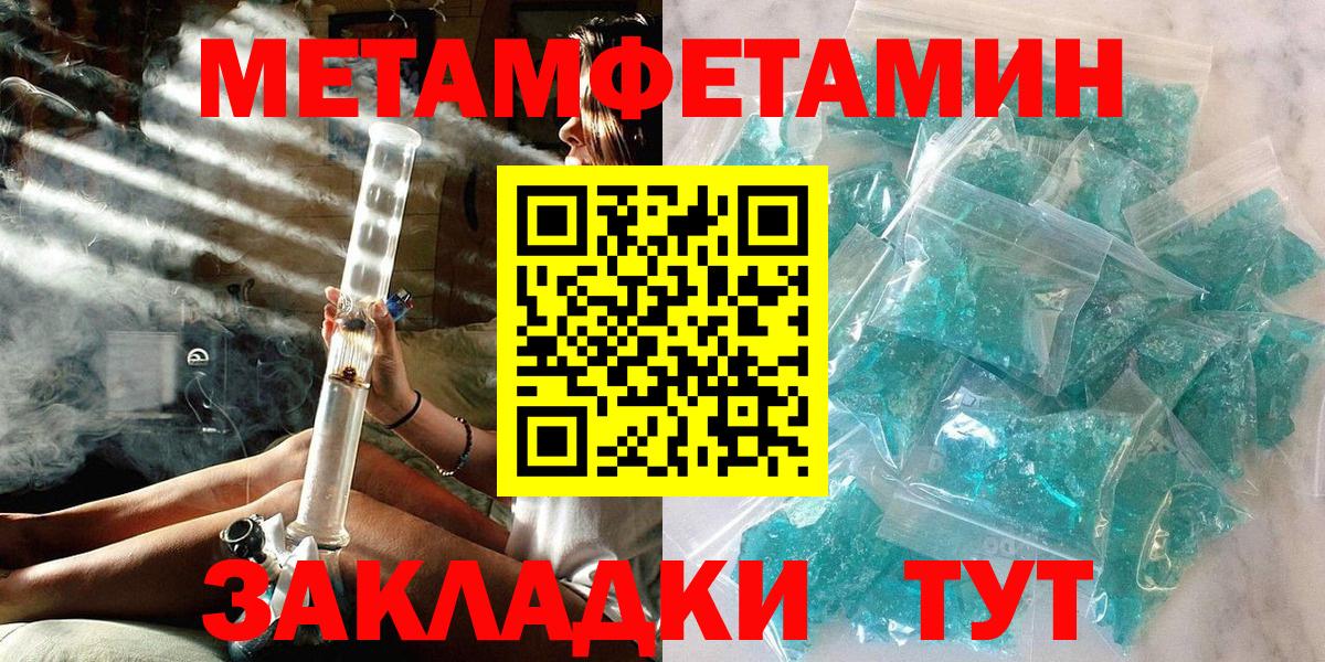 МЕТАМФЕТАМИН винт Асбест