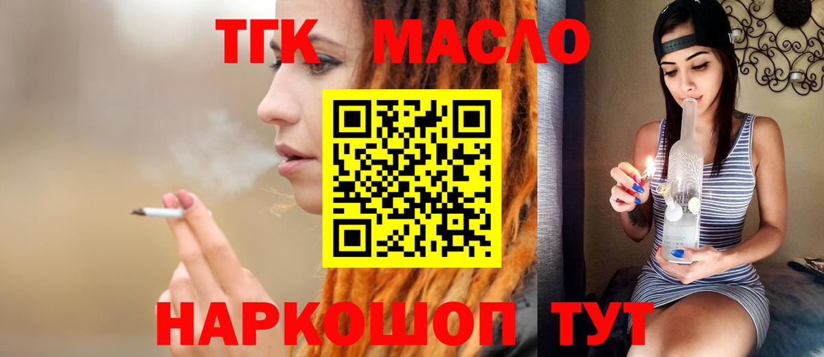 Дистиллят ТГК THC oil  Вход с VPN  Асбест  ТГК Wax 